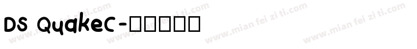 DS QuakeC字体转换